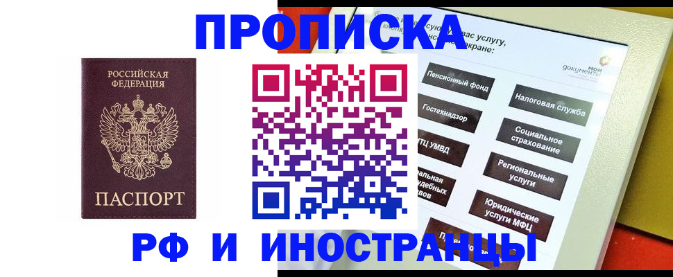 временная регистрация для всех в Шумерле