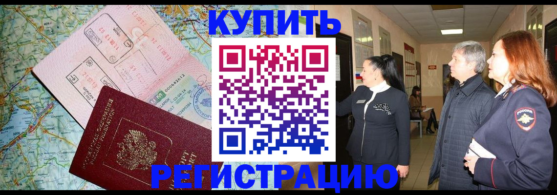 прописка от собственника в Шумерле